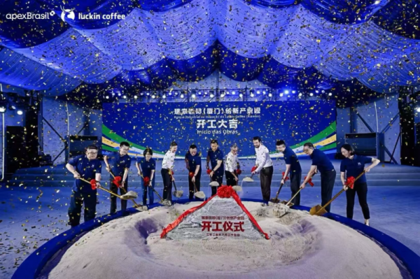 广发E配  构建中国最大咖啡烘焙工厂网络，瑞幸咖啡第5座工厂厦门动工