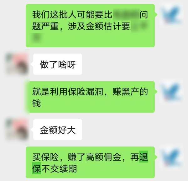 大盈家 29单一年集体退保，揭开职业索赔团伙骗取寿险公司佣金套路